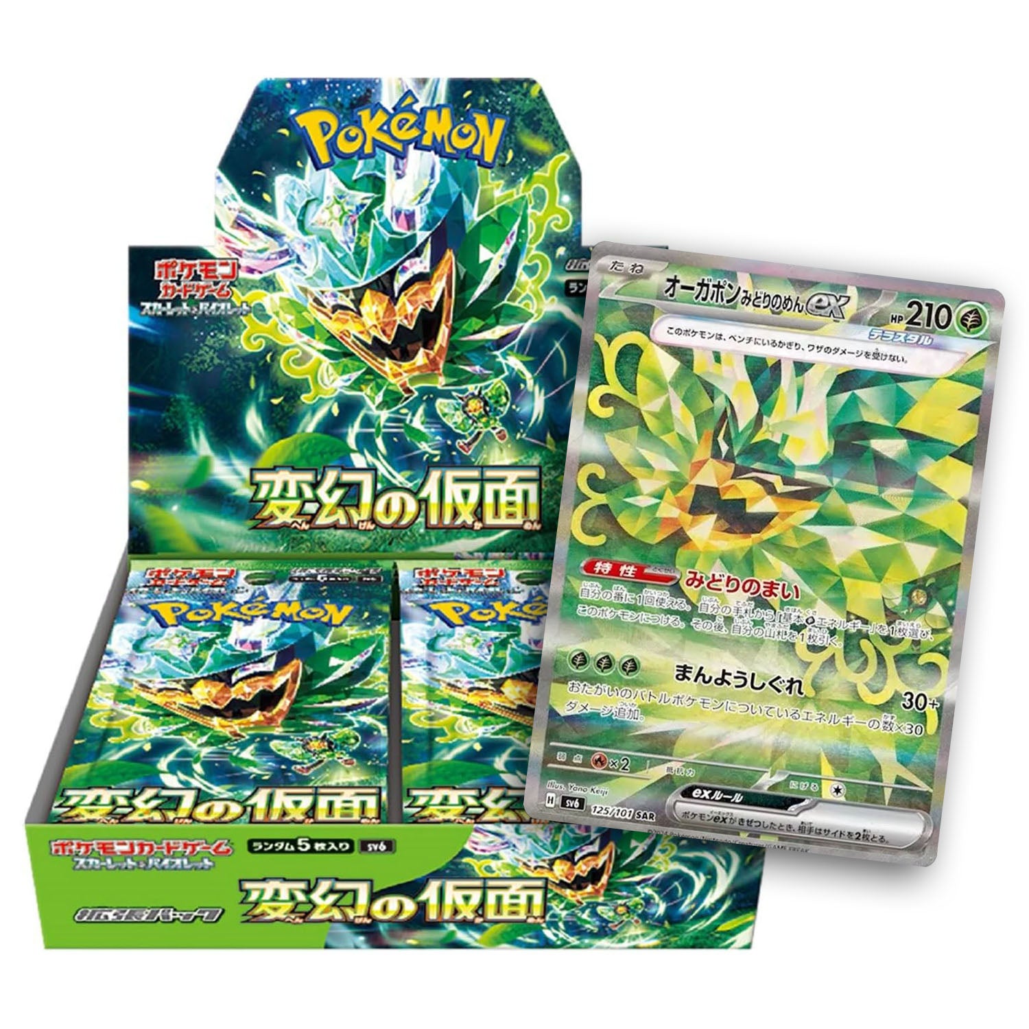 Japanese Mask of Change Booster Box