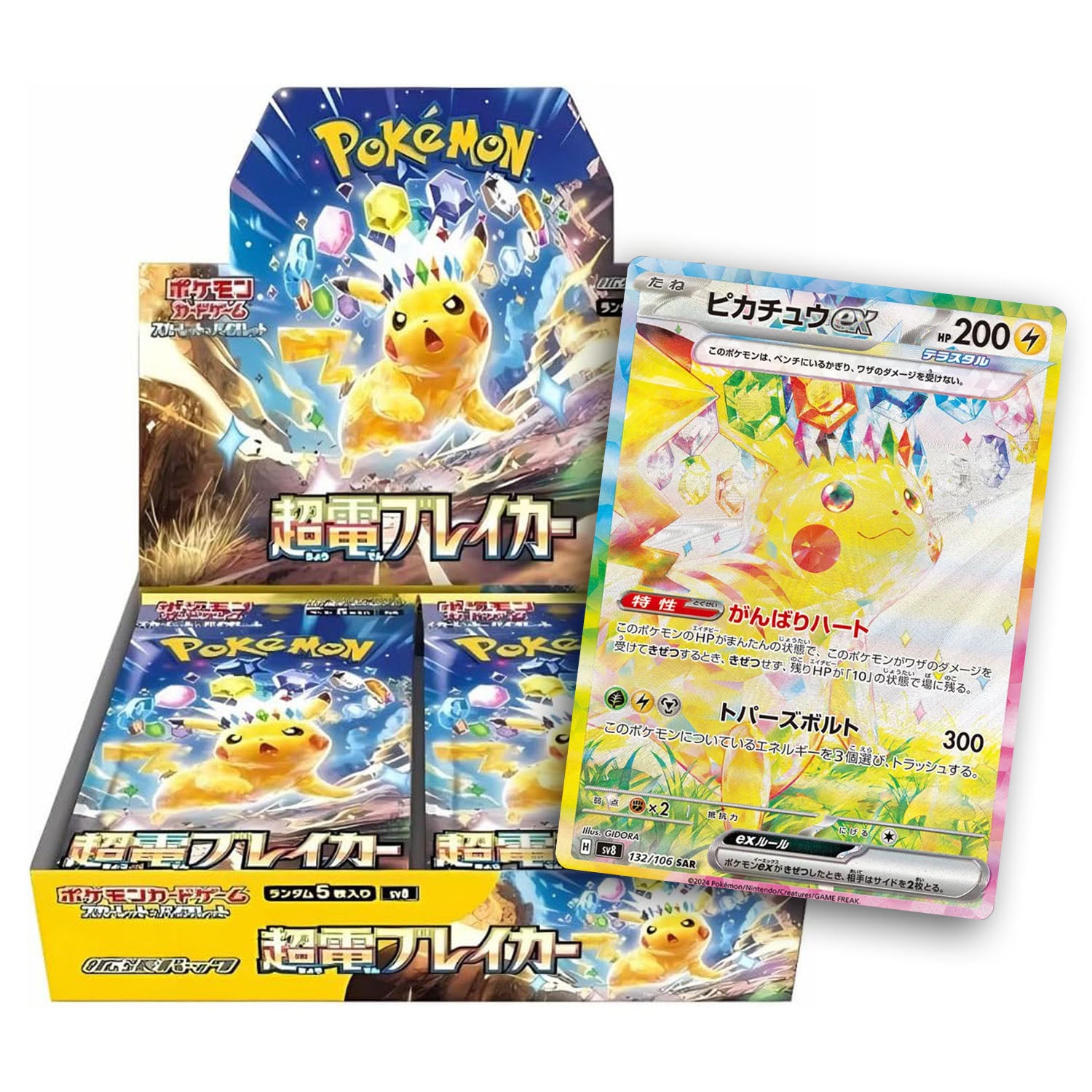 Japanese Super Electric Breaker Booster Box