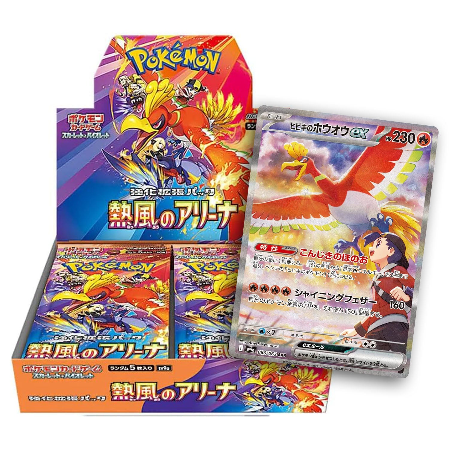 Japanese Heatwave Arena Booster Box