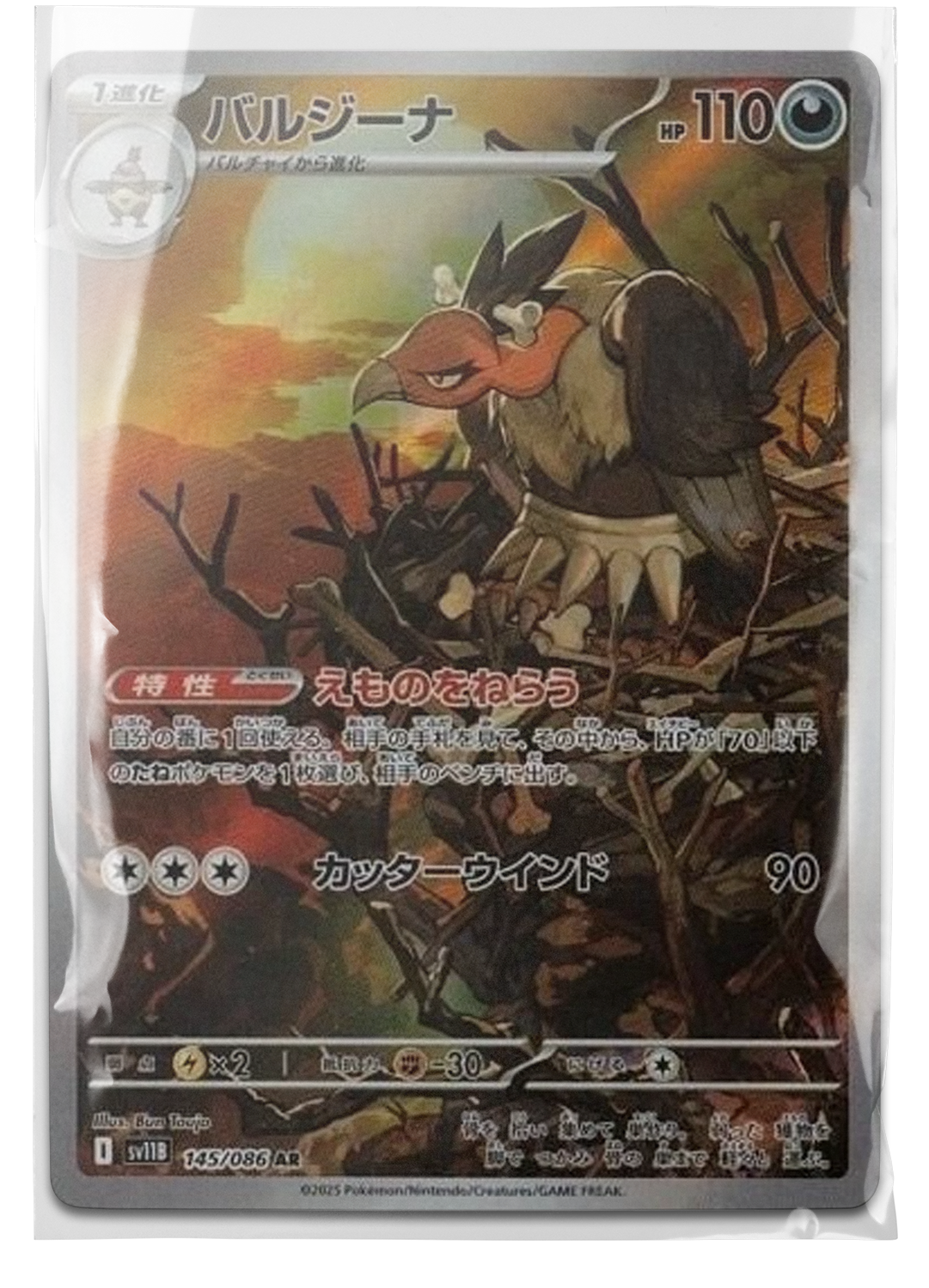 sv11b 145 Mandibuzz