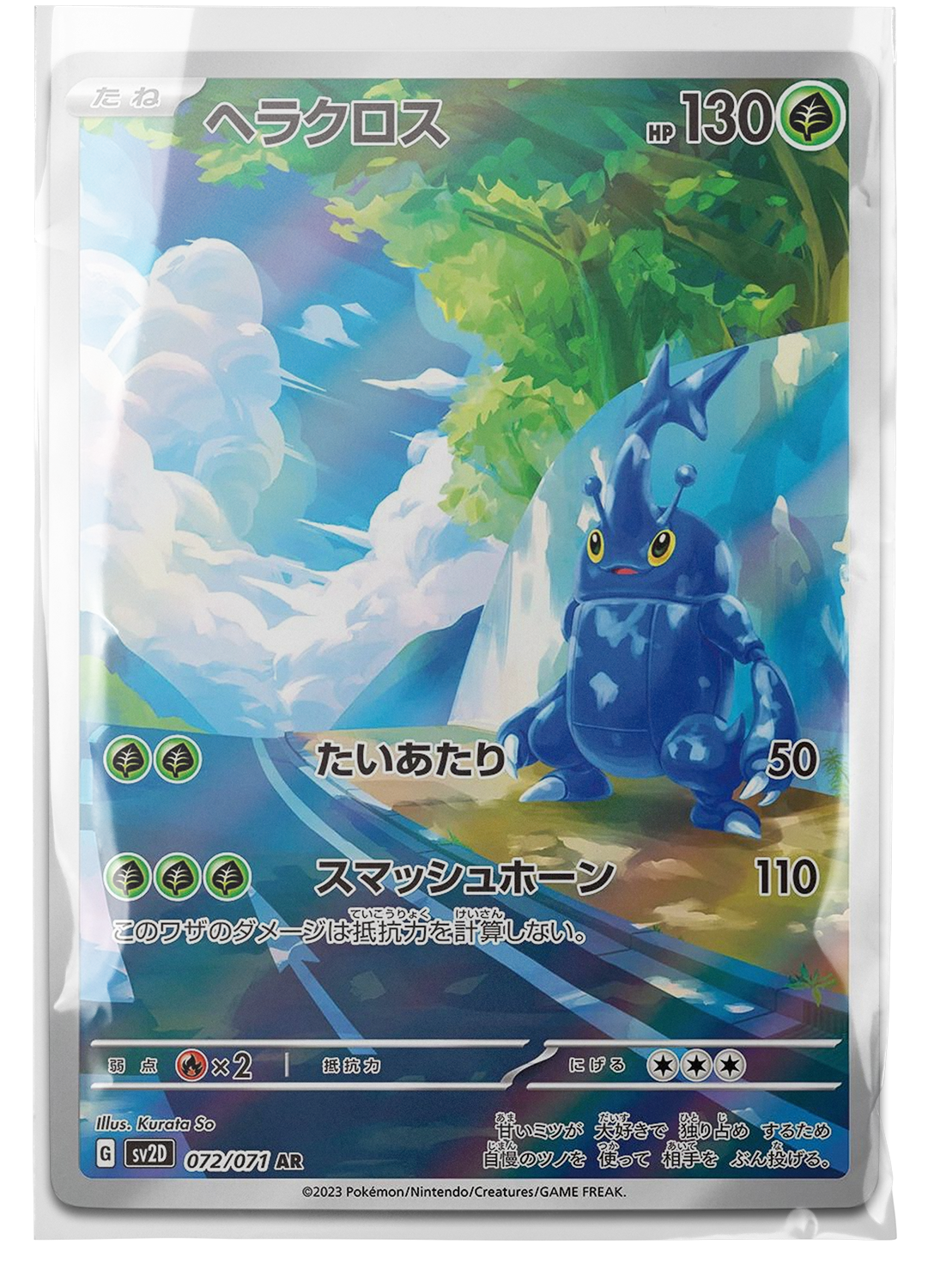 sv2D 072 Heracross