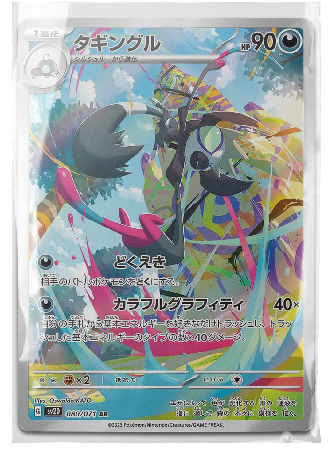 sv2D 080 Grafaiai