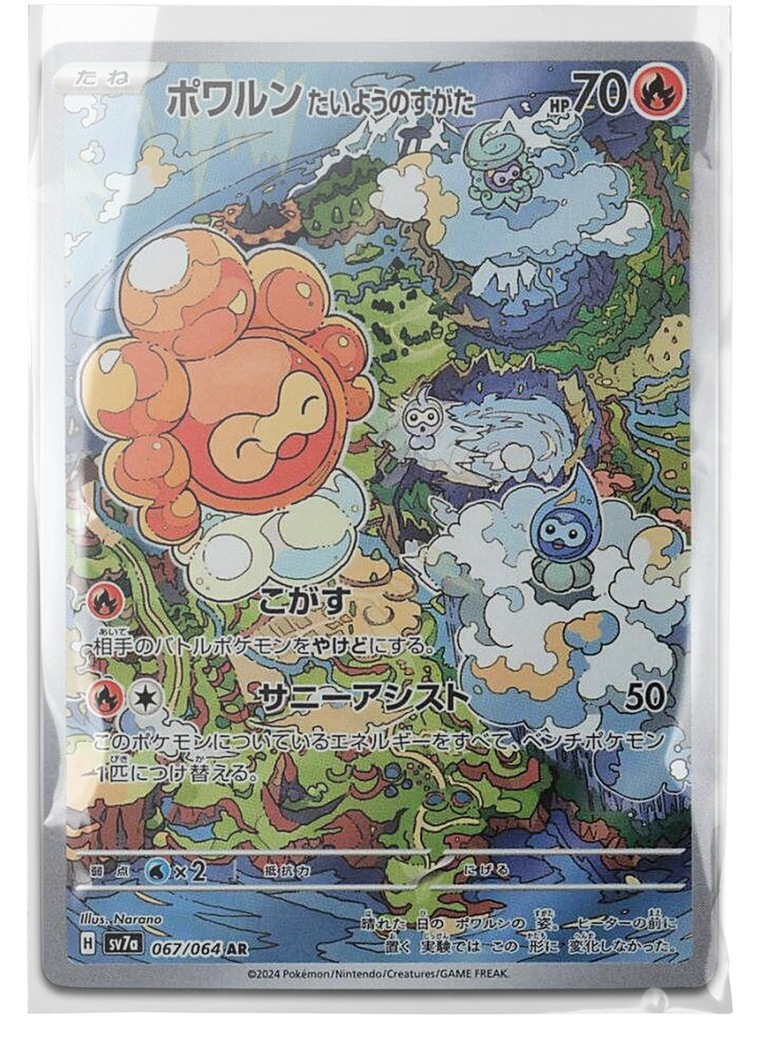 sv7a 067 Castform Sunny Form