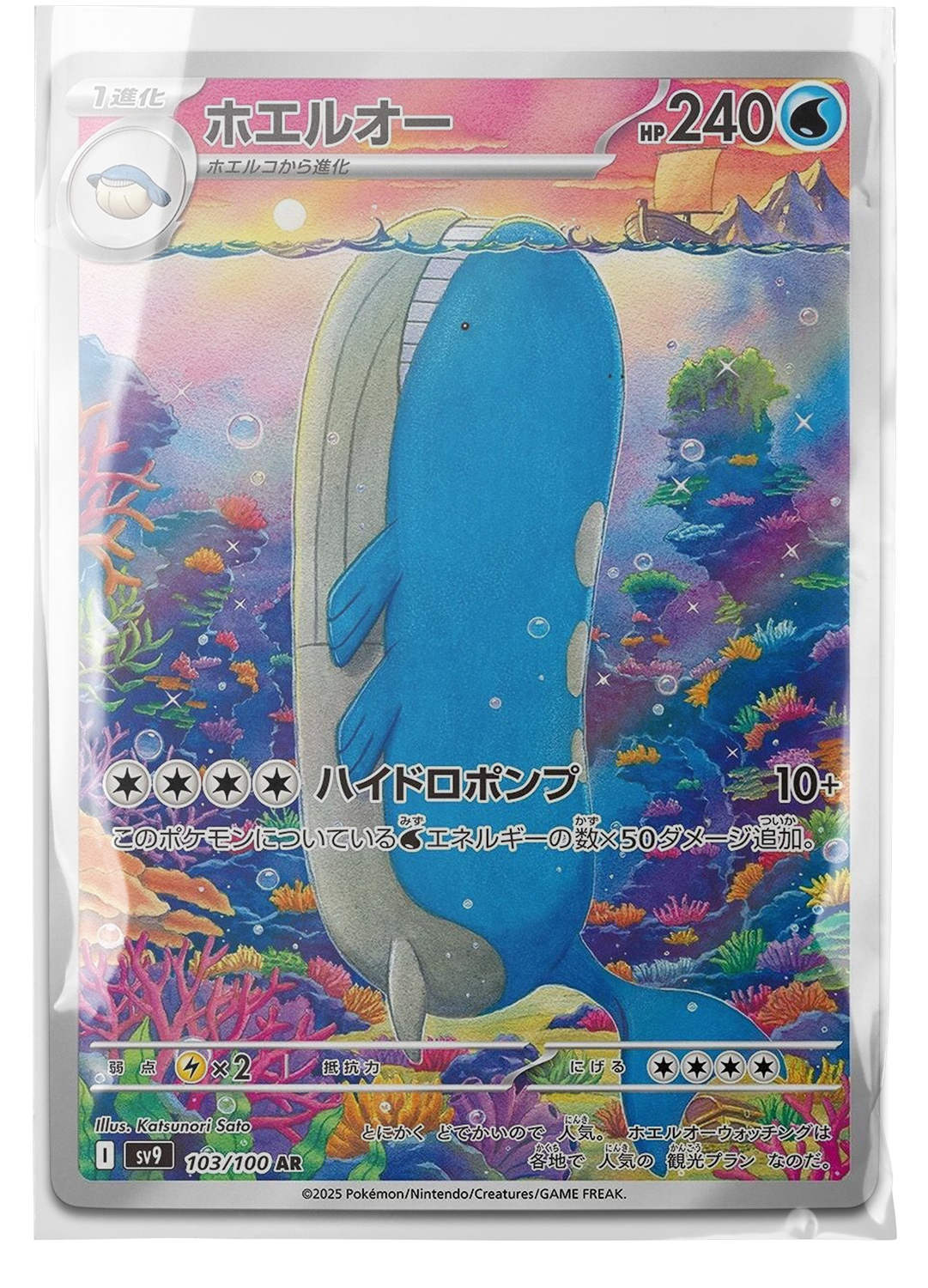sv9 103 Wailord