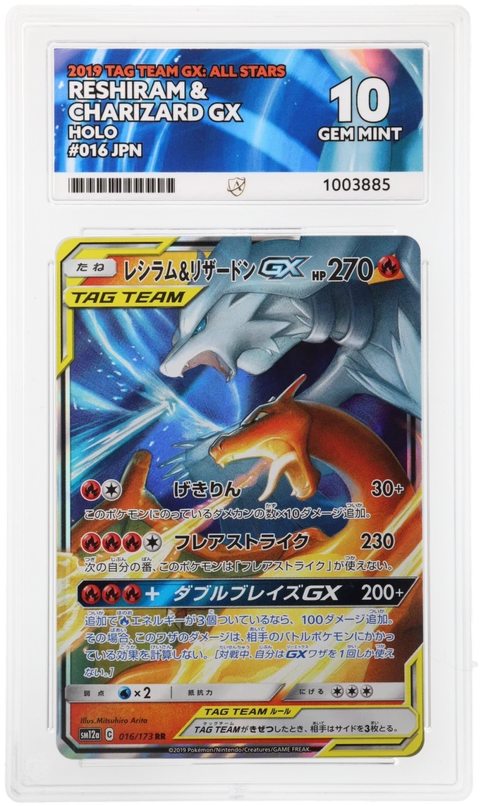 ACE 10 - Reshiram & Charizard GX - 016/173 - TAG TEAM GX: All Stars - Pokemon