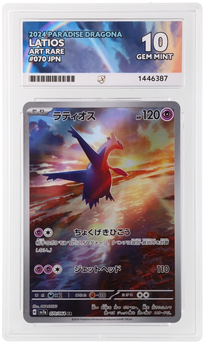Latios - ACE 10   (Front)