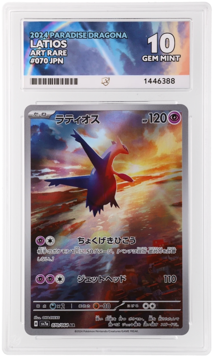 Latios - ACE 10   (Front)