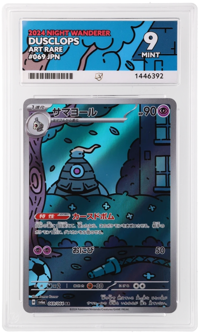 Dusclops - ACE 9   (Front)