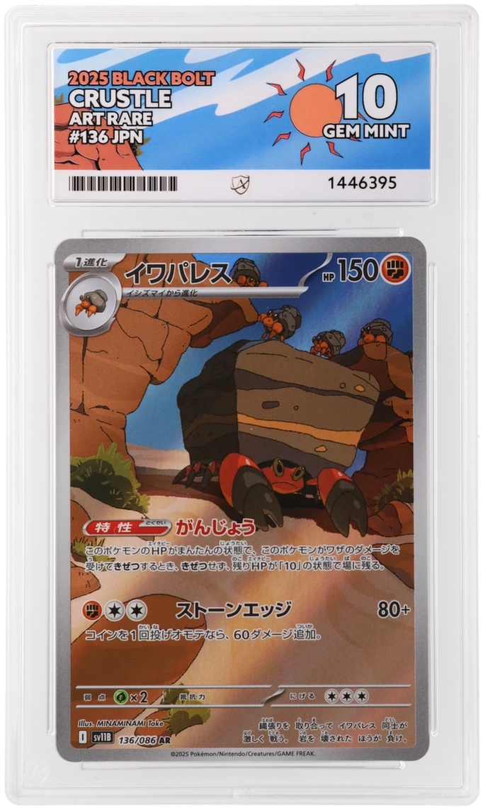 Crustle - ACE 10   (Front)