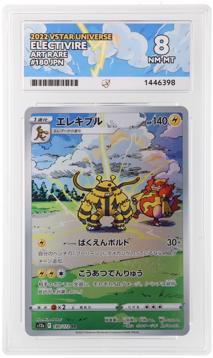 Electivire - ACE 8   (Front)