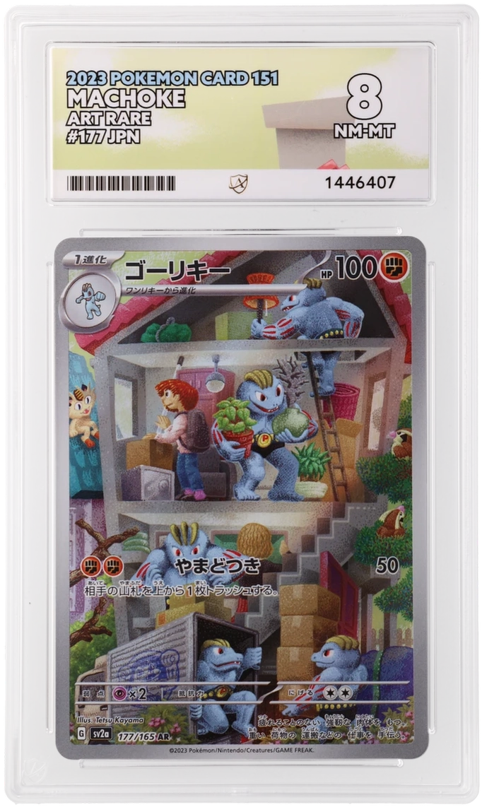 Machoke - ACE 8   (Front)