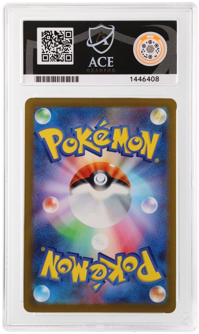 Caterpie - ACE 7   (Back)