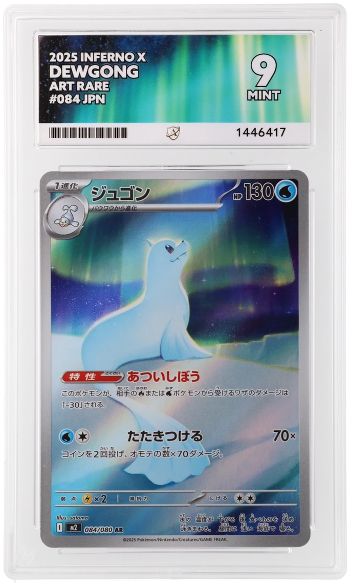 Dewgong - ACE 9   (Front)