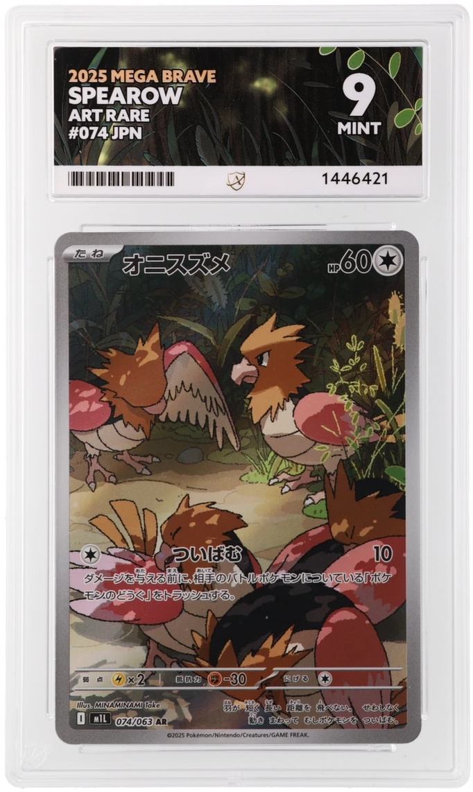Spearow - ACE 9   (Front)