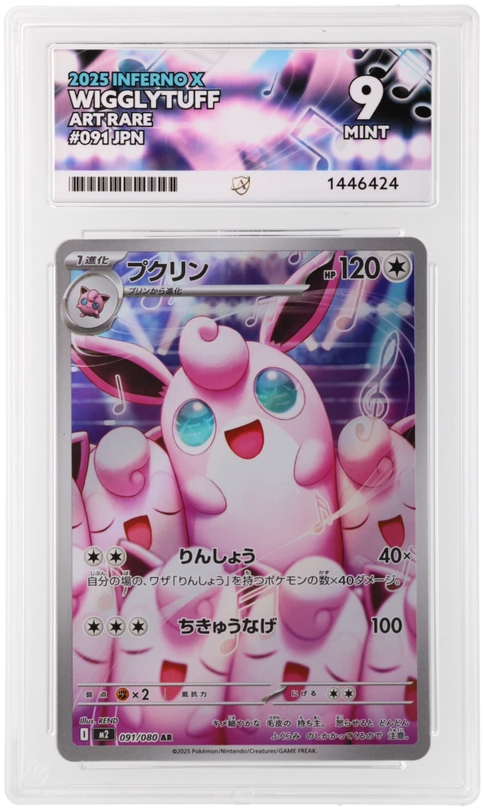 Wigglytuff - ACE 9   (Front)