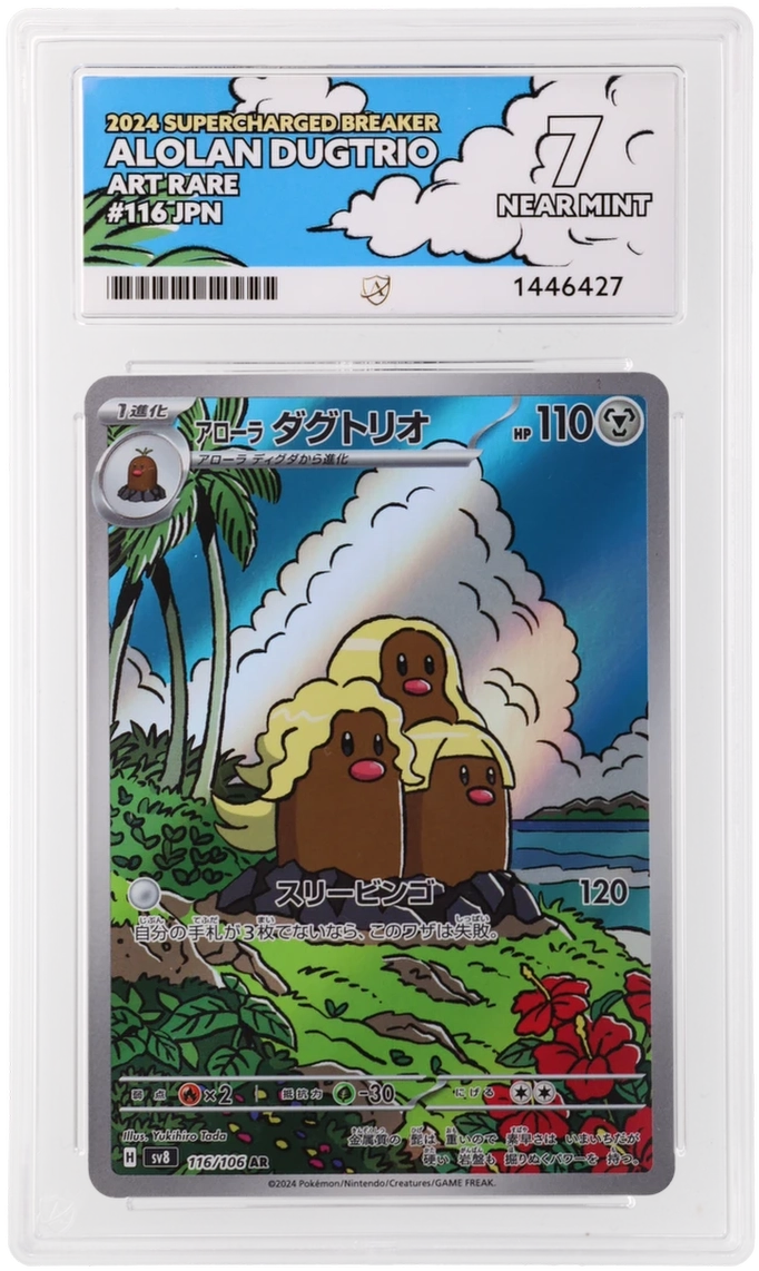 Alolan Dugtrio - ACE 7   (Front)