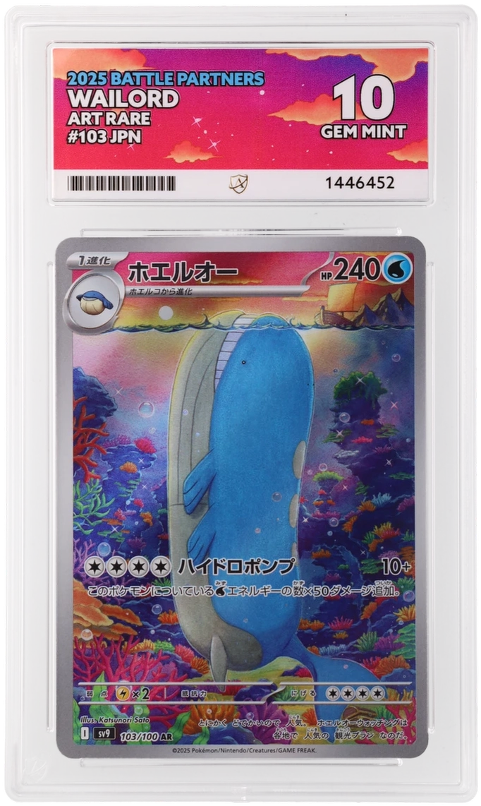 Wailord - ACE 10   (Front)