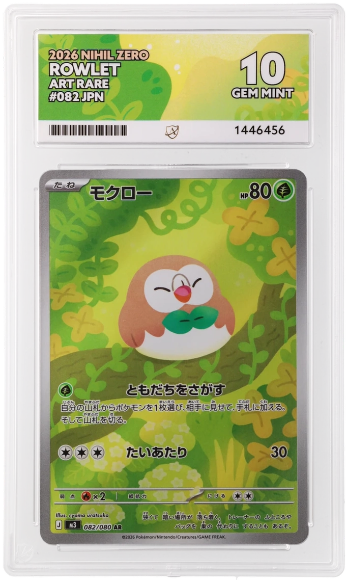 Rowlet - ACE 10   (Front)