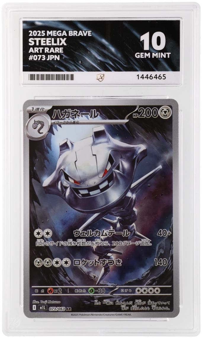 Steelix - ACE 10   (Front)