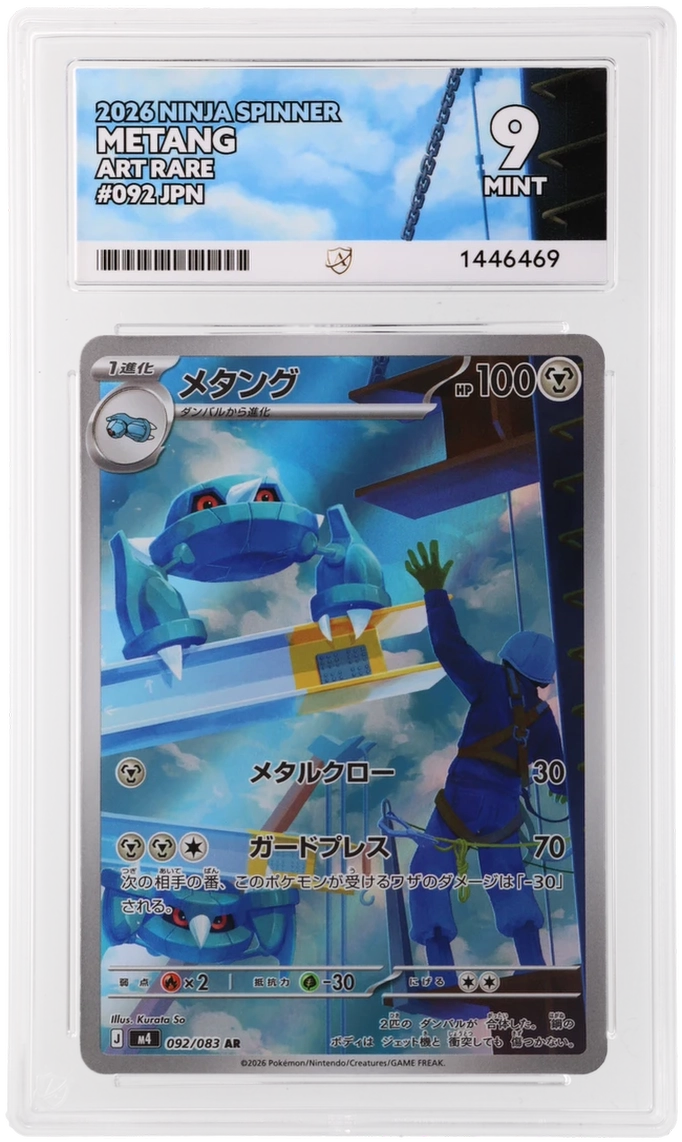 Metang - ACE 9   (Front)