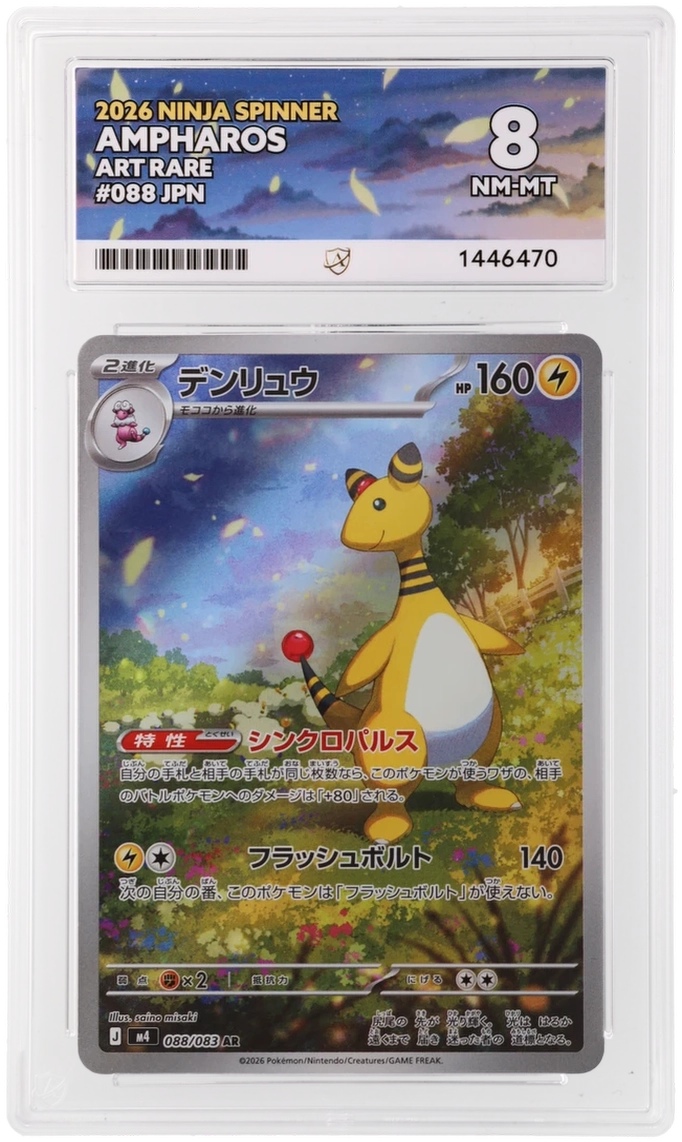 Ampharos - ACE 8   (Front)