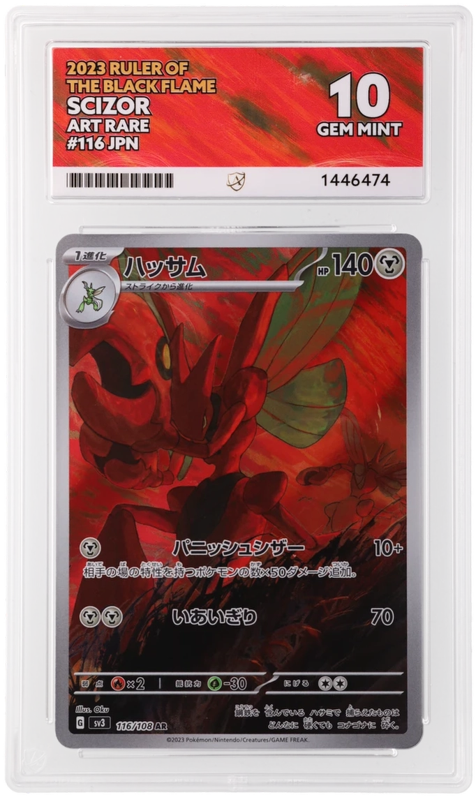 Scizor - ACE 10   (Front)