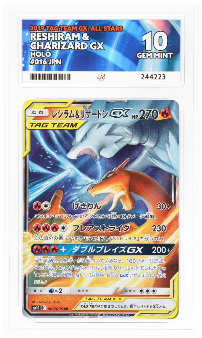 ACE 10   - Reshiram & Charizard GX - 016/173 - TAG TEAM GX: All Stars - Pokemon