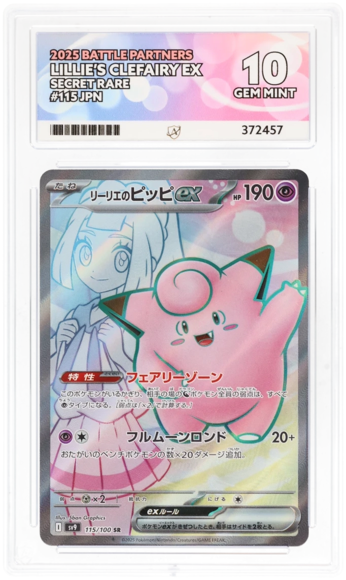 ACE 10 - Lillie's Clefairy EX - 115/100 - Battle Partners - Pokemon