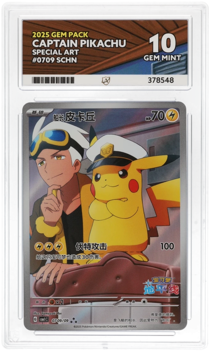 ACE 10 - Captain Pikachu - 0709/09 - Gem Pack Vol.1 - Pokemon