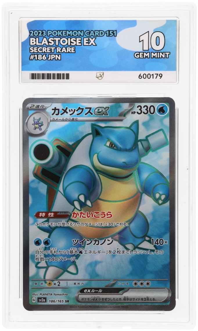 ACE 10 - Blastoise EX - 186/165 - Pokemon Card 151 - Pokemon