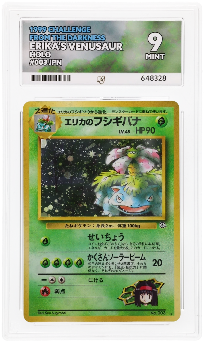 Erika's Venusaur - ACE 9   (Front)
