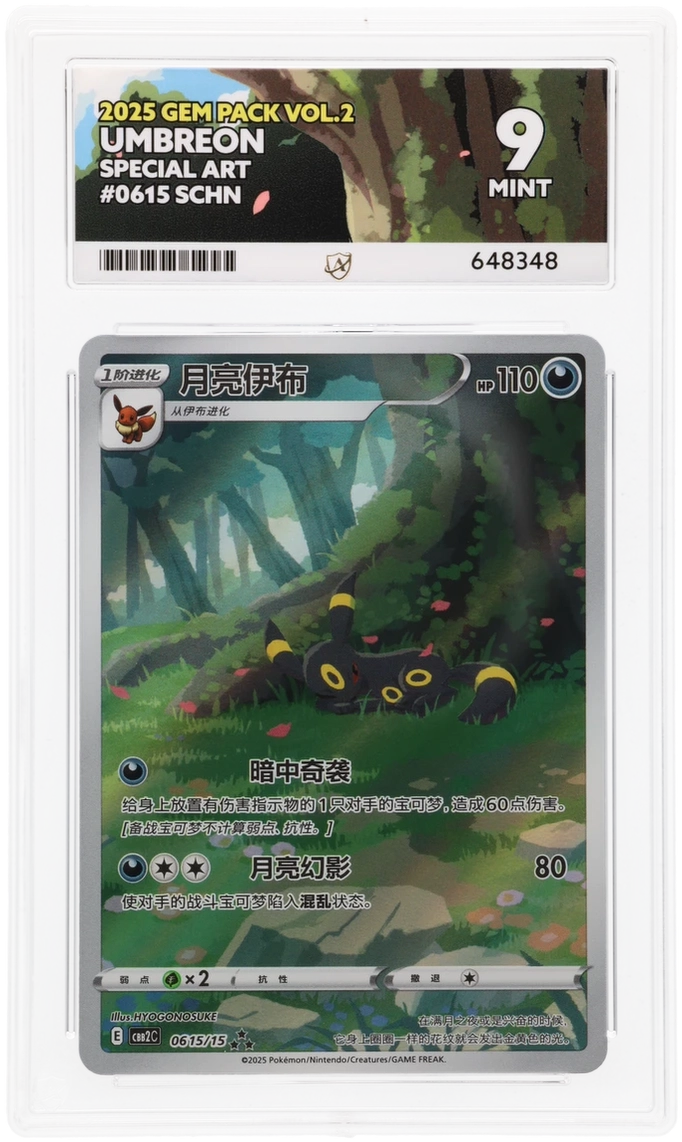 umbreon pokemon card 009/015 ACE 9 - - 0615/15 - Gem Pack Vol.2 Card Number / Rarity Qty:Single ETB Disney Lorcana: Fabled Starter Revival Trance Commander Deck