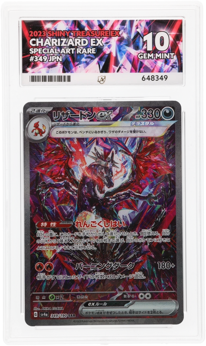 Charizard ex - ACE 10   (Front)