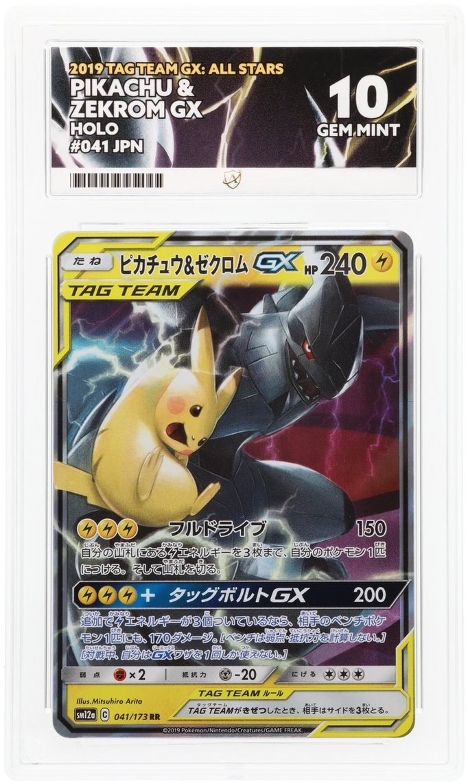 ACE 10 - Pikachu & Zekrom GX - 041/173 - TAG TEAM GX: All Stars - Pokemon