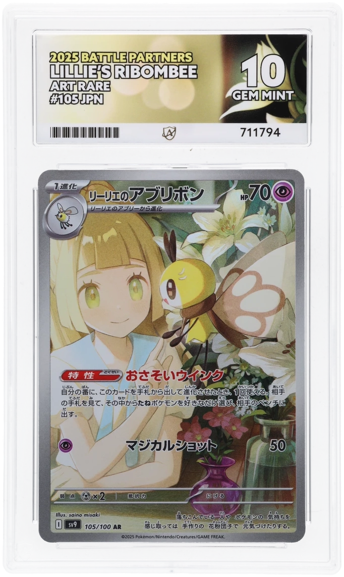 Lillie's Ribombee - ACE 10   (Front)