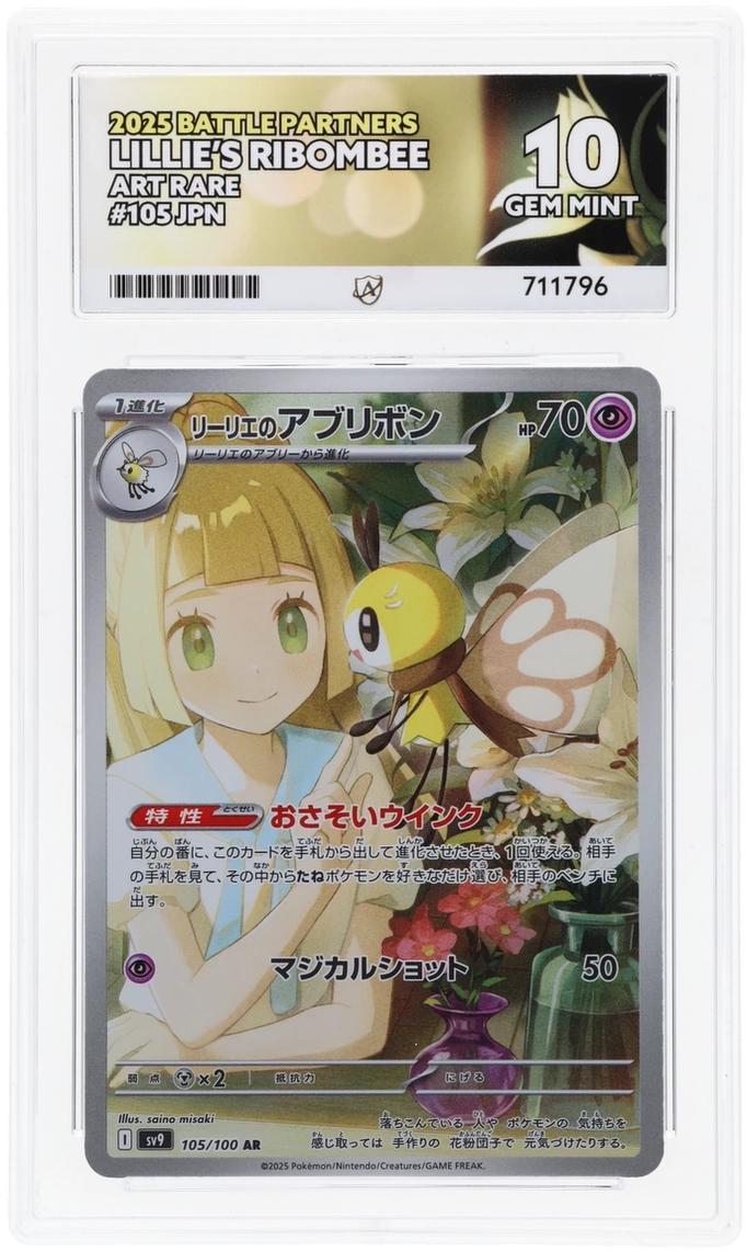 Lillie's Ribombee - ACE 10   (Front)