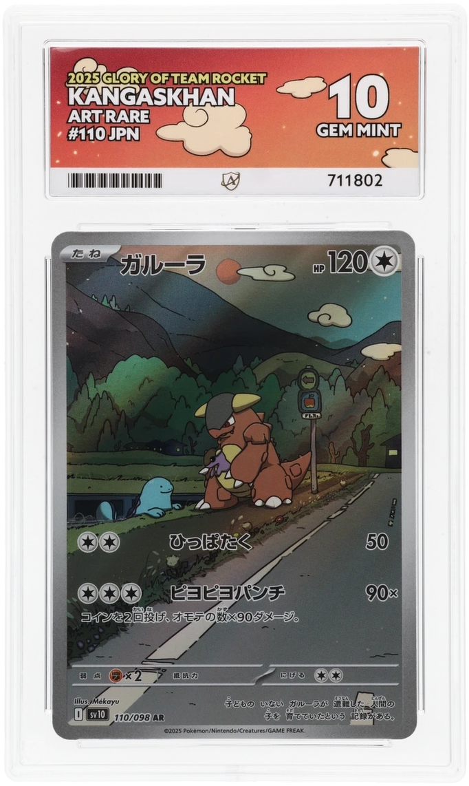 Kangaskhan - ACE 10   (Front)