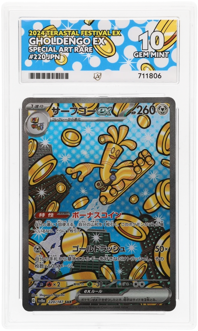 Gholdengo ex - ACE 10   (Front)