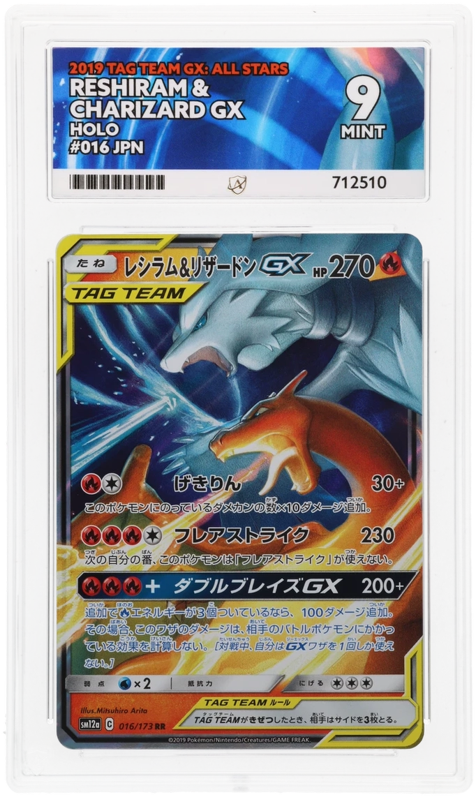Reshiram & Charizard GX - ACE 9   (Front)