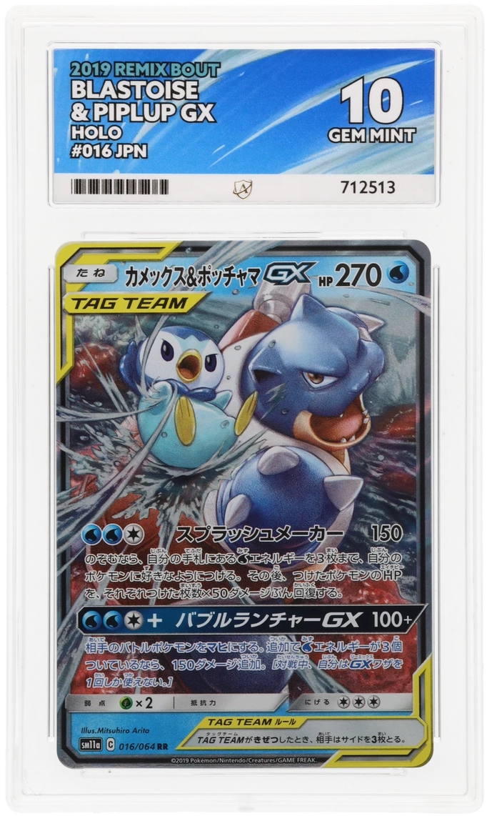 Blastoise & Piplup GX - ACE 10   (Front)