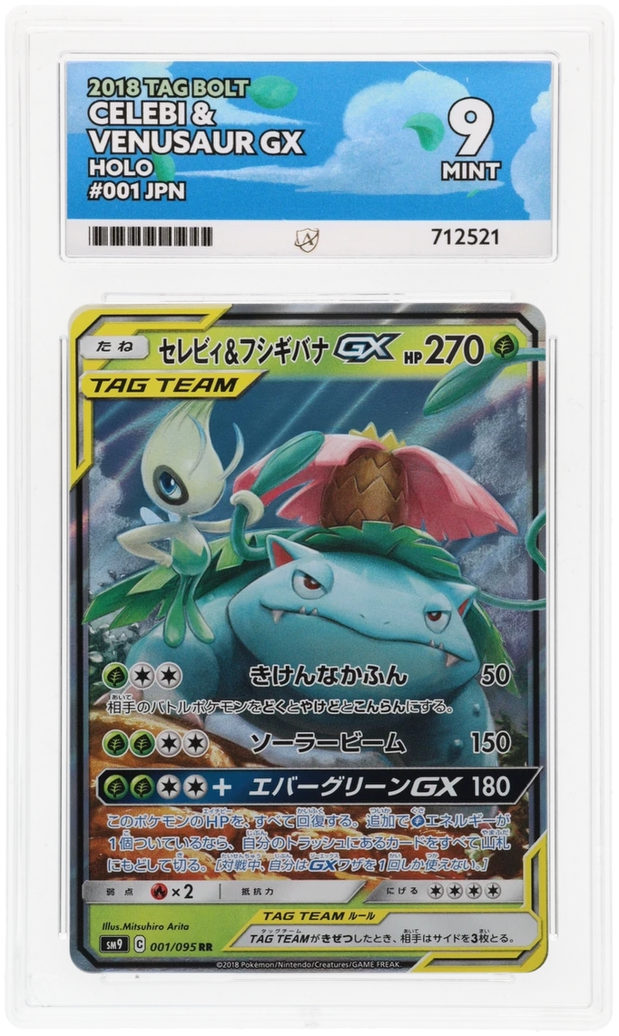 Celebi & Venusaur GX - ACE 9   (Front)