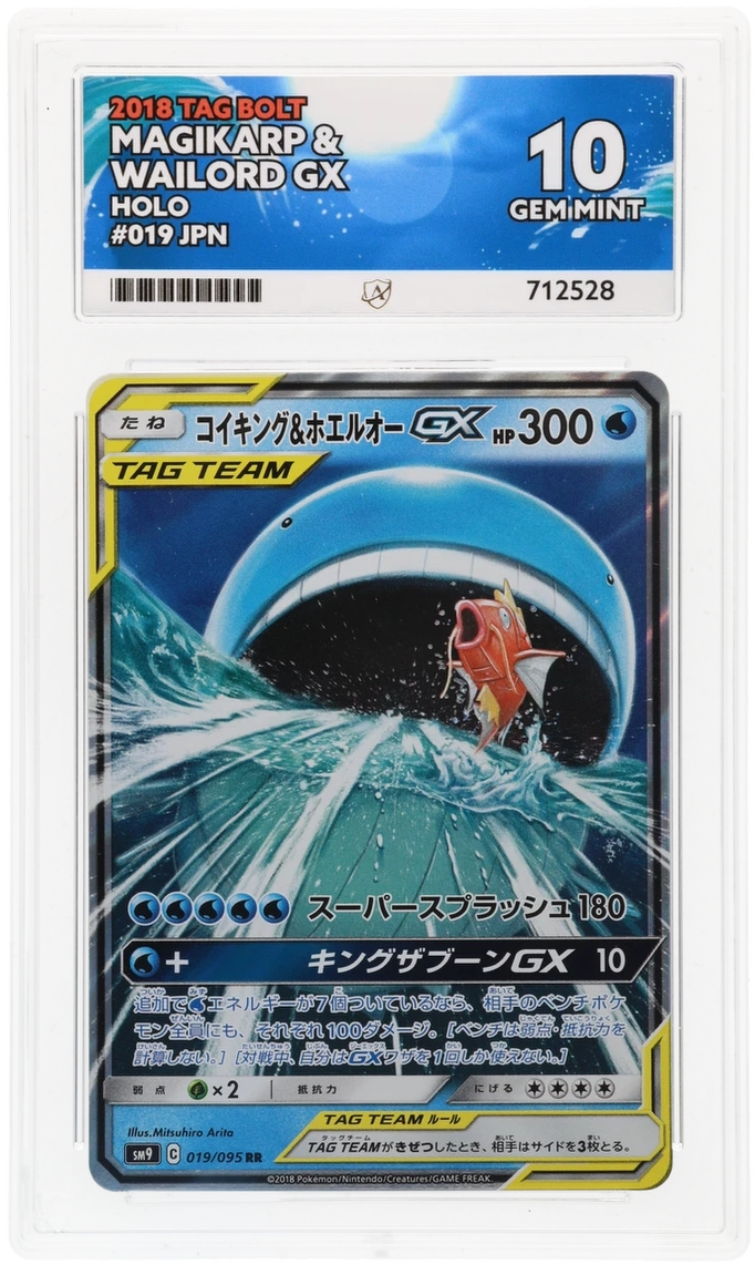 Magikarp & Wailord GX - ACE 10   (Front)