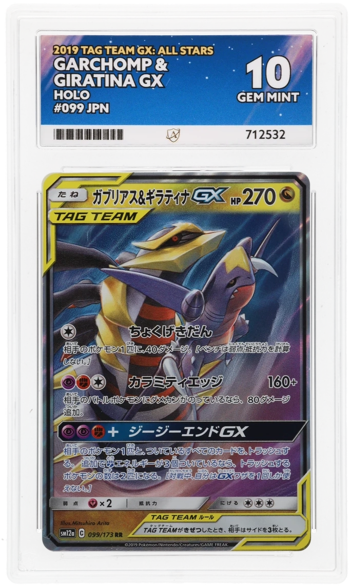 Garchomp & Giratina GX - ACE 10   (Front)