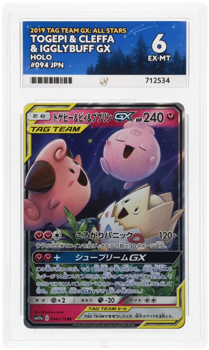 Togepi & Cleffa & Igglybuff GX - ACE 6   (Front)