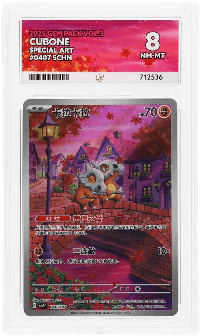 Cubone - ACE 8   (Front)