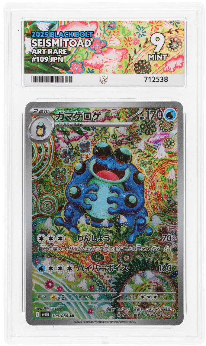 Seismitoad - ACE 9   (Front)