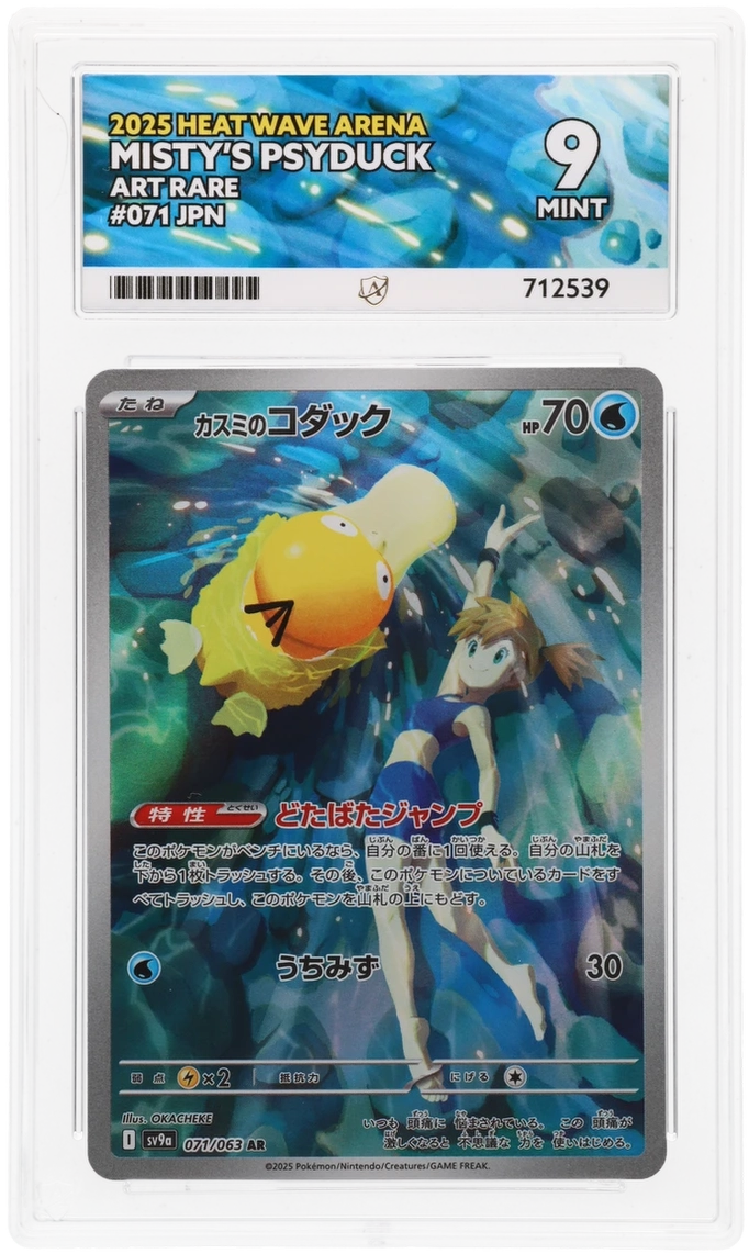 Misty's Psyduck - ACE 9   (Front)