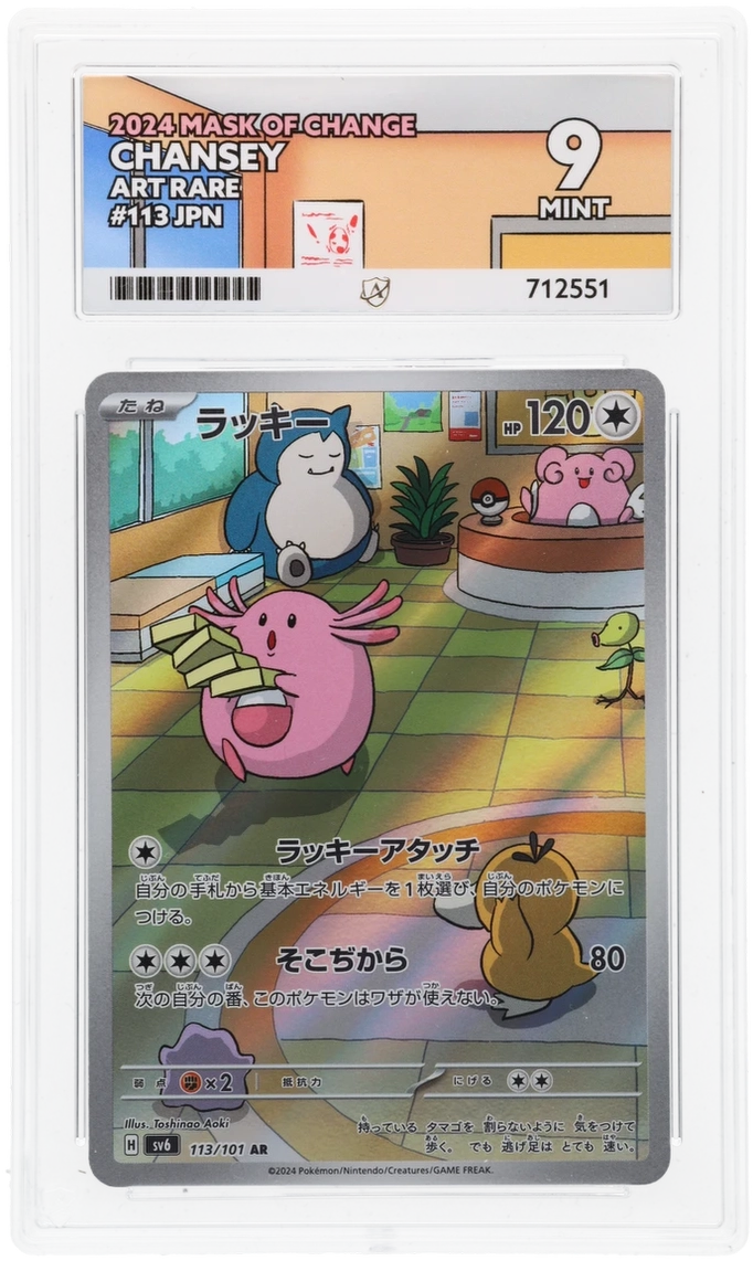 Chansey - ACE 9   (Front)