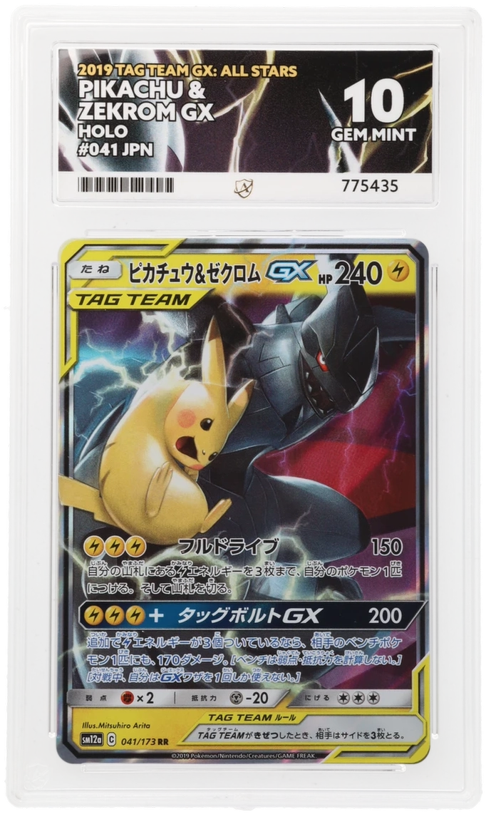 ACE 10 - Pikachu & Zekrom GX - 041/173 - TAG TEAM GX: All Stars - Pokemon