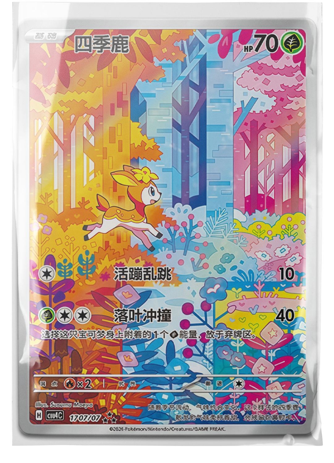 cbb4C 1707 Deerling